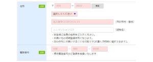 住所と電話番号も確実・正確に1