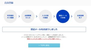 この画面が出たらメールBOXにダッシュ!