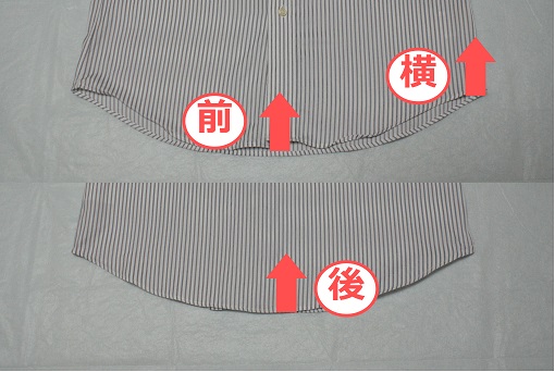 裾の「前」「横」「後」をそれぞれ何cm短くするか、ご指定ください